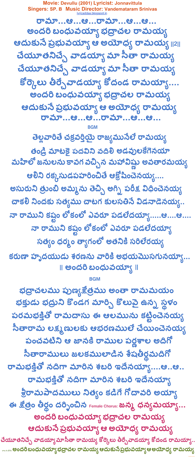 Telugu songs lyrics nuvvele nuvvele