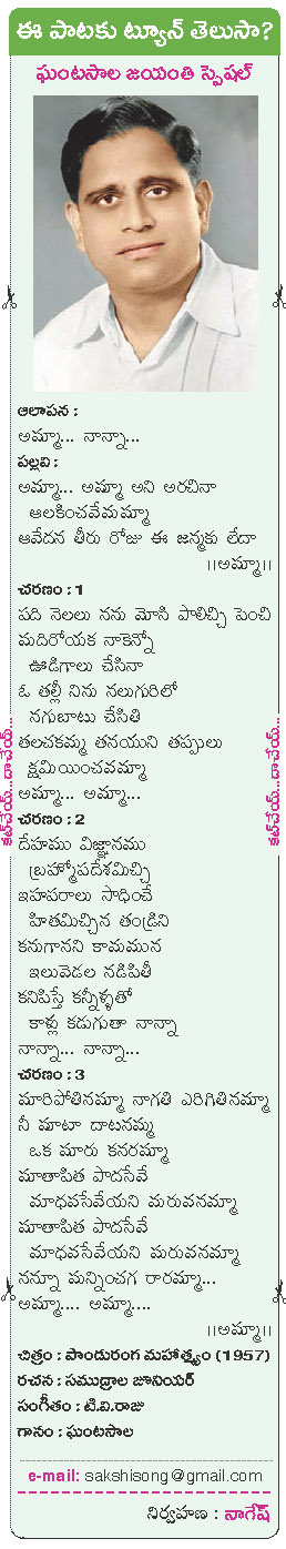 Telugu songs lyrics pdf download